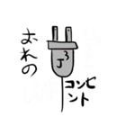 じゃがたらいま³（個別スタンプ：16）