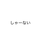 楽な友達との会話集（個別スタンプ：6）