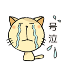 ぶちねこ 「みるくてぃ」（個別スタンプ：12）