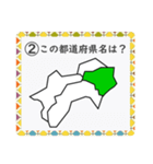 成績UP！ 小学生地理（日本地図クイズ3）（個別スタンプ：3）