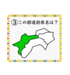 成績UP！ 小学生地理（日本地図クイズ3）（個別スタンプ：5）