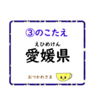 成績UP！ 小学生地理（日本地図クイズ3）（個別スタンプ：6）