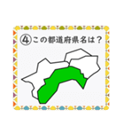 成績UP！ 小学生地理（日本地図クイズ3）（個別スタンプ：7）