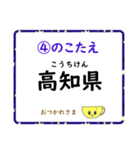 成績UP！ 小学生地理（日本地図クイズ3）（個別スタンプ：8）