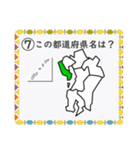 成績UP！ 小学生地理（日本地図クイズ3）（個別スタンプ：13）