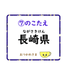 成績UP！ 小学生地理（日本地図クイズ3）（個別スタンプ：14）