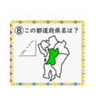 成績UP！ 小学生地理（日本地図クイズ3）（個別スタンプ：15）