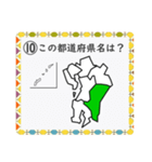 成績UP！ 小学生地理（日本地図クイズ3）（個別スタンプ：19）