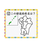 成績UP！ 小学生地理（日本地図クイズ3）（個別スタンプ：23）