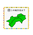 成績UP！ 小学生地理（日本地図クイズ3）（個別スタンプ：37）