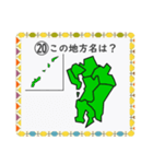 成績UP！ 小学生地理（日本地図クイズ3）（個別スタンプ：39）