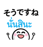 丁寧なスタンプ♪大人の日常♡タイ語日本語（個別スタンプ：8）