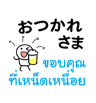 丁寧なスタンプ♪大人の日常♡タイ語日本語（個別スタンプ：15）