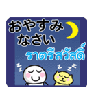 丁寧なスタンプ♪大人の日常♡タイ語日本語（個別スタンプ：20）