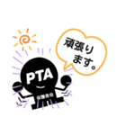 PTAの黒ちゃんからご挨拶（個別スタンプ：40）