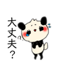 パンダの一言 9（個別スタンプ：4）