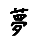 もじモジ文字（個別スタンプ：11）