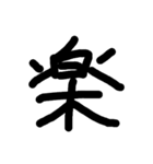 もじモジ文字（個別スタンプ：15）