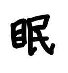 もじモジ文字（個別スタンプ：16）