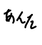 もじモジ文字（個別スタンプ：23）