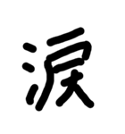 もじモジ文字（個別スタンプ：25）