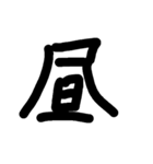 もじモジ文字（個別スタンプ：27）