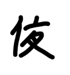 もじモジ文字（個別スタンプ：28）