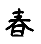 もじモジ文字（個別スタンプ：29）
