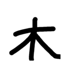 もじモジ文字（個別スタンプ：36）