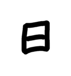 もじモジ文字（個別スタンプ：39）