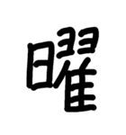 もじモジ文字（個別スタンプ：40）
