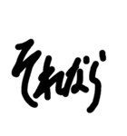 もじモジ文字 接続詞（個別スタンプ：5）