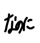 もじモジ文字 接続詞（個別スタンプ：10）