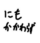 もじモジ文字 接続詞（個別スタンプ：12）