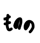 もじモジ文字 接続詞（個別スタンプ：13）