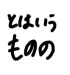 もじモジ文字 接続詞（個別スタンプ：14）