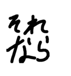 もじモジ文字 接続詞（個別スタンプ：17）