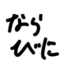 もじモジ文字 接続詞（個別スタンプ：22）