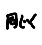 もじモジ文字 接続詞（個別スタンプ：23）