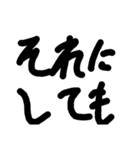もじモジ文字 接続詞（個別スタンプ：26）