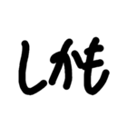 もじモジ文字 接続詞（個別スタンプ：29）