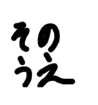 もじモジ文字 接続詞（個別スタンプ：31）