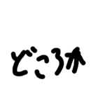もじモジ文字 接続詞（個別スタンプ：32）