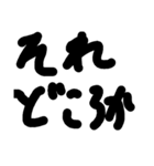 もじモジ文字 接続詞（個別スタンプ：33）