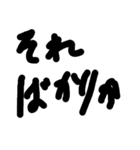 もじモジ文字 接続詞（個別スタンプ：34）