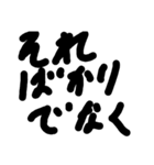 もじモジ文字 接続詞（個別スタンプ：35）