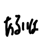 もじモジ文字 接続詞（個別スタンプ：38）