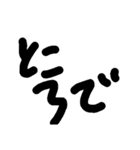 もじモジ文字 接続詞（個別スタンプ：40）