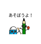 ゴム太とピツ男2（個別スタンプ：1）