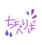 ほぼ手書き死語入り〜紫でまとめました〜（個別スタンプ：4）